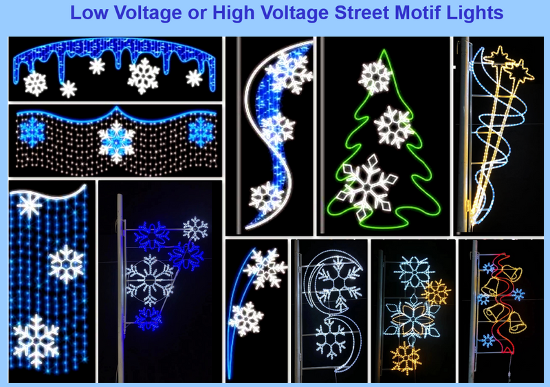 低電圧または高電圧街路モチーフライト