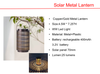 ソーラー LED 街路灯 & 銅/金メタル ランタン ライト