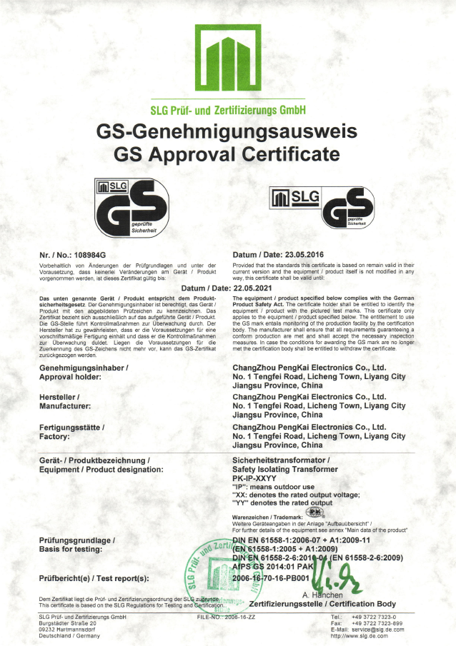 GS LEDストリングライト証明書3