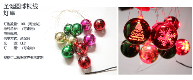 クリスマスボールライト