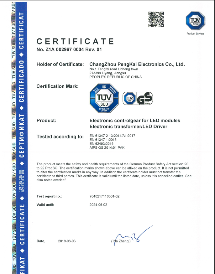 GS LEDストリングライト証明書4