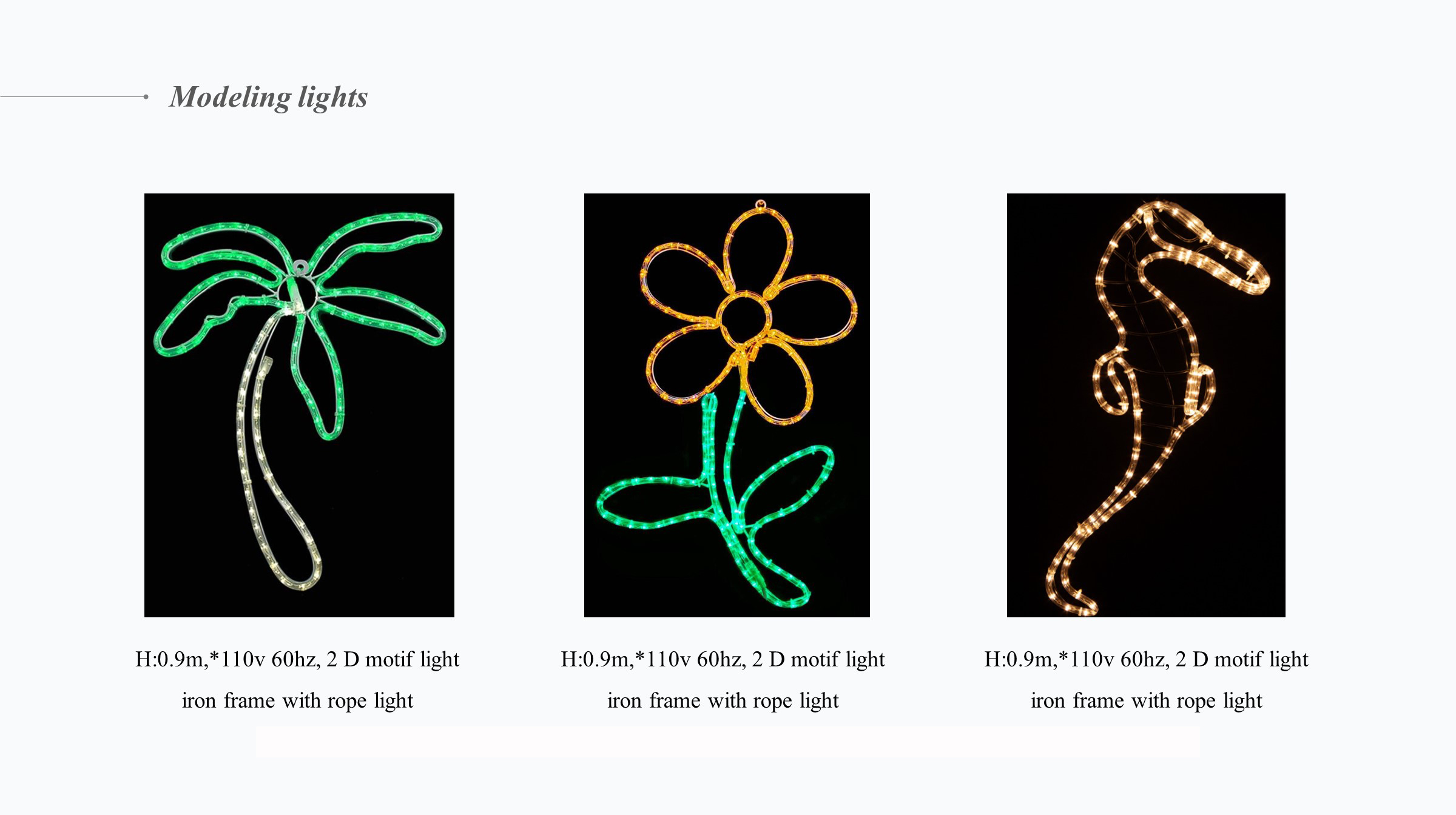 モデリングライト