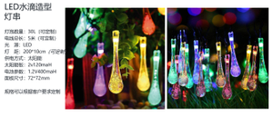 PS 水滴型装飾ライトチェーン 