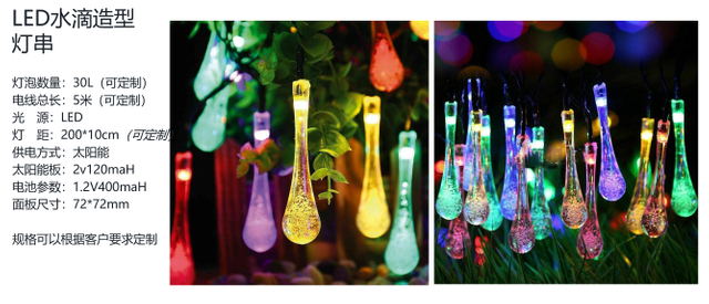 PS 水滴型装飾ライトチェーン 