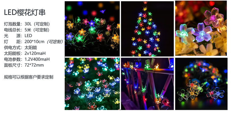 さくらデコレーションライトチェーン