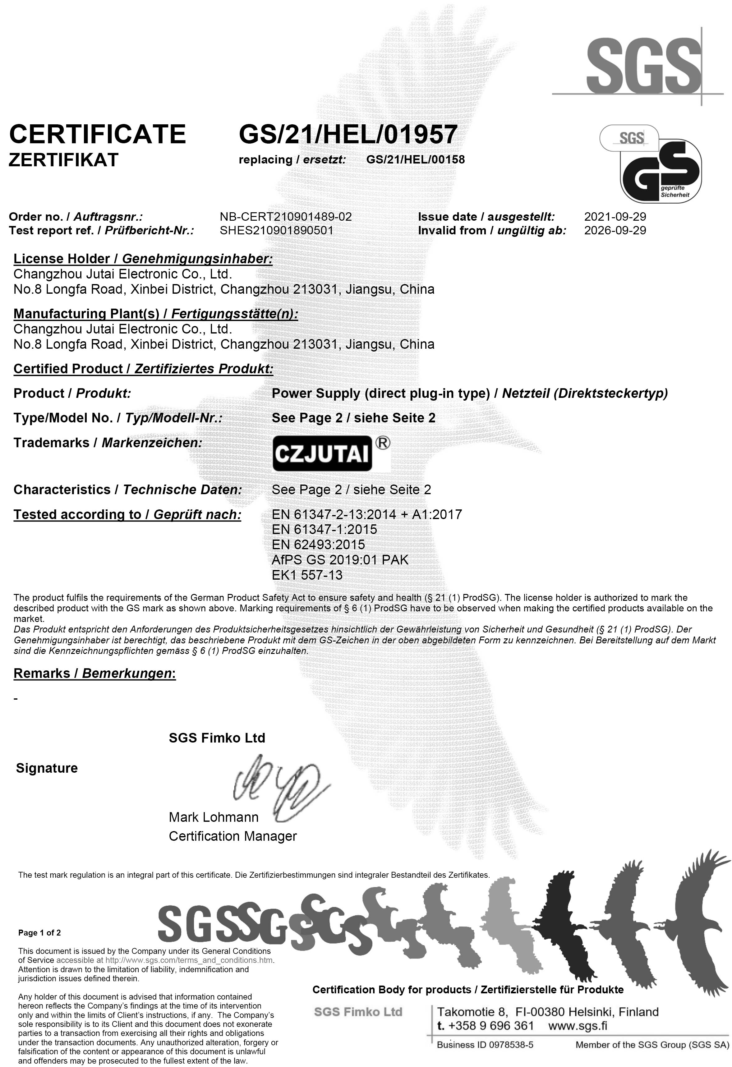 GSアダプター証明書-1
