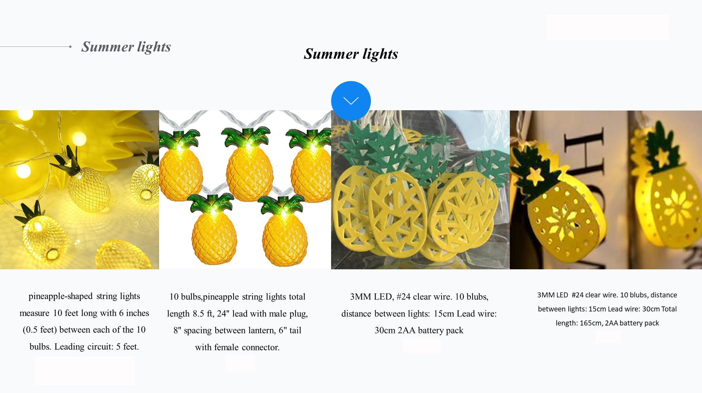 サマーライト（パイナップル）