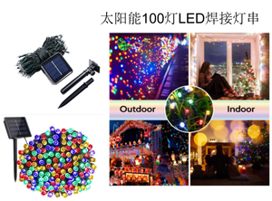ソーラー100ライトLED溶接ライトストリング