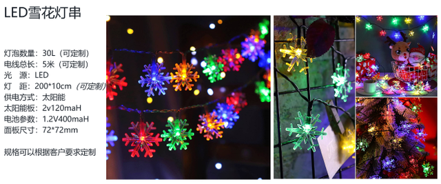 スノーフレークデコレーションライトチェーン 